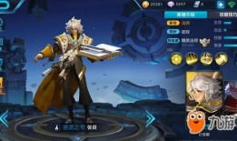 王者荣耀张良职业出装,掌握核心装备，轻松掌控战场局势