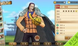 航海王鳄鱼加点,鳄鱼加点，勇闯海洋巅峰