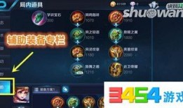 王者荣耀出装大全 人物,英雄装备攻略，打造最强战神