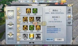 镇魔曲圣修流派加点图,圣修流派加点攻略解析，解锁最强战力