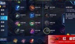 王者荣阿轲s7出装,荣耀王者必备装备解析