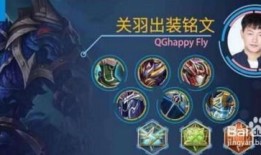 王者荣耀上单战士出装,打造无敌战神