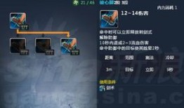 剑士t加点,剑士T加点攻略解析