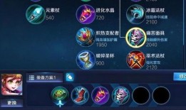 辅助暴力出装顺序