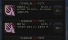 仙侠第一放置技能加点,技能加点，成就无上仙途