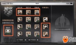 主1技能加点,打造无敌战神之路