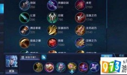 诸葛亮s8出装,打造无敌法师，掌控战场风云