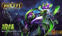 狼蛛如何出装,打造战场霸主之选