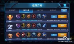 王者荣耀英雄自动出装,轻松打造最强阵容