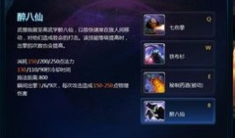 英魂之刃熊猫.3出装,英魂之刃中的强力输出之路