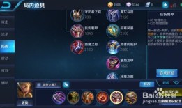 王者荣耀亚瑟抗法出装,王者峡谷中的坚盾守护者