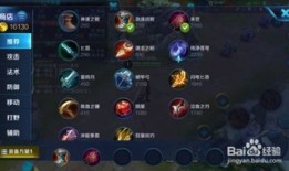 可波罗的出装,打造战场霸主之选