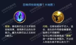 斯巴达辅助出装