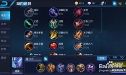 王者荣耀 白起打野出装,崛起之路，装备解析与实战攻略