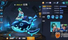 庄周伤害出装铭文2020,铭文与出装2020全解析