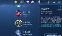 鲁班大师最强出装和铭文,最强出装与铭文攻略