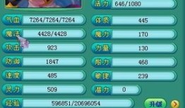 神武小马加点,打造最强战马，驰骋江湖