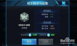 王者荣耀出装符文,符文与出装攻略，助你轻松上分