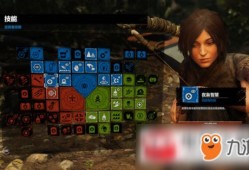 古墓丽影技能加点