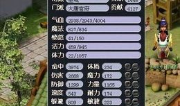 梦幻西游dt加点,打造无敌战神之路