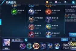 王者荣耀 凯 出装,打造无敌战神