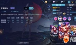 王者荣耀妲己出装快