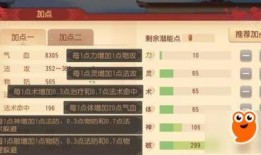 普陀山怎么加点