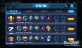 诸葛亮打法出装