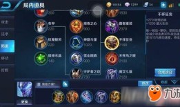 王者荣耀 白起打野出装,崛起之路，装备解析与实战攻略