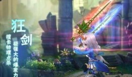 星辰奇缘手游狂剑加点,星辰奇缘手游剑客崛起之路