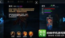 英魂之刃金乌前期出装,英魂之刃前期神装攻略解析