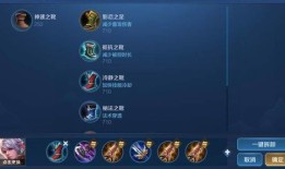 王者荣耀出装分解还是,装备解析与策略布局