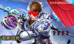 猥琐男 赵云出装,另类英雄的出装攻略