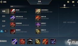 新英雄出装和符文,揭秘符文搭配与出装攻略