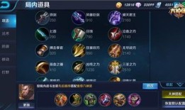 程咬金怎么出装伤害高,打造战场霸主