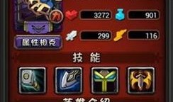 全民英雄 加点,激战巅峰，荣耀归来