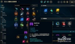 石头人上单辅助出装,解析核心出装策略，助你战场称霸