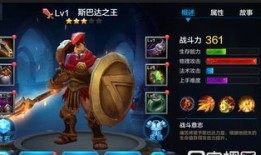 斯巴达辅助出装