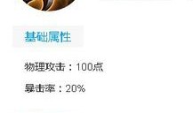 新版阿珂大神出装,打造战场霸主