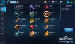 射手虞姬怎么出装,打造战场霸主