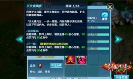 剑侠情缘明教技能加点,明教技能加点攻略，打造无敌战神