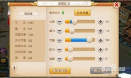 梦幻西游加点器,打造最强角色的秘籍指南