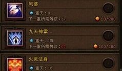 斗战神电系罗刹加点,斗战神中的电光之力，加点攻略解析