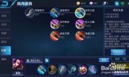 芈月王者出装,打造无敌战神，征战沙场