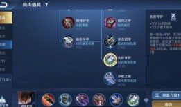 新英雄蓝澜出装,全新出装策略解析