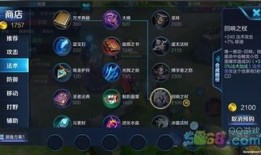 王者荣耀出装预购区别,预购出装策略解析，助你轻松上分