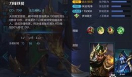 关羽 出装,打造战场霸主之铠