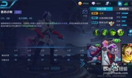 露露s10出装,打造无敌战神