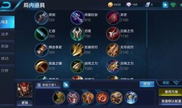 典韦教学打法出装