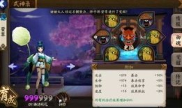 阴阳师莹草御魂出装图,打造最强辅助之选